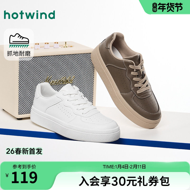 热风男鞋2026年春季新款男士透气百搭小白鞋厚底运动休闲板鞋潮,流行男鞋,休闲板鞋,淘宝优惠券,粉丝福利购,淘宝优惠卷
