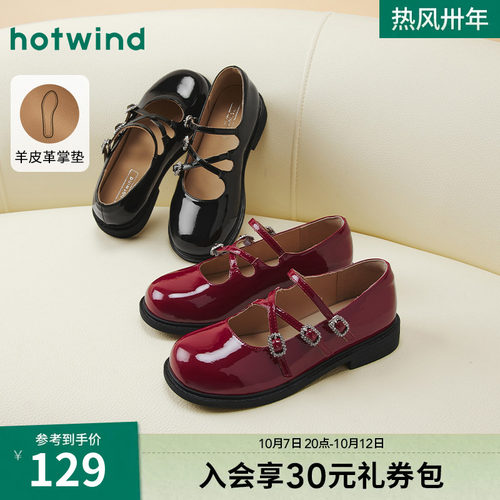 热风2025年新款女士时尚休闲鞋