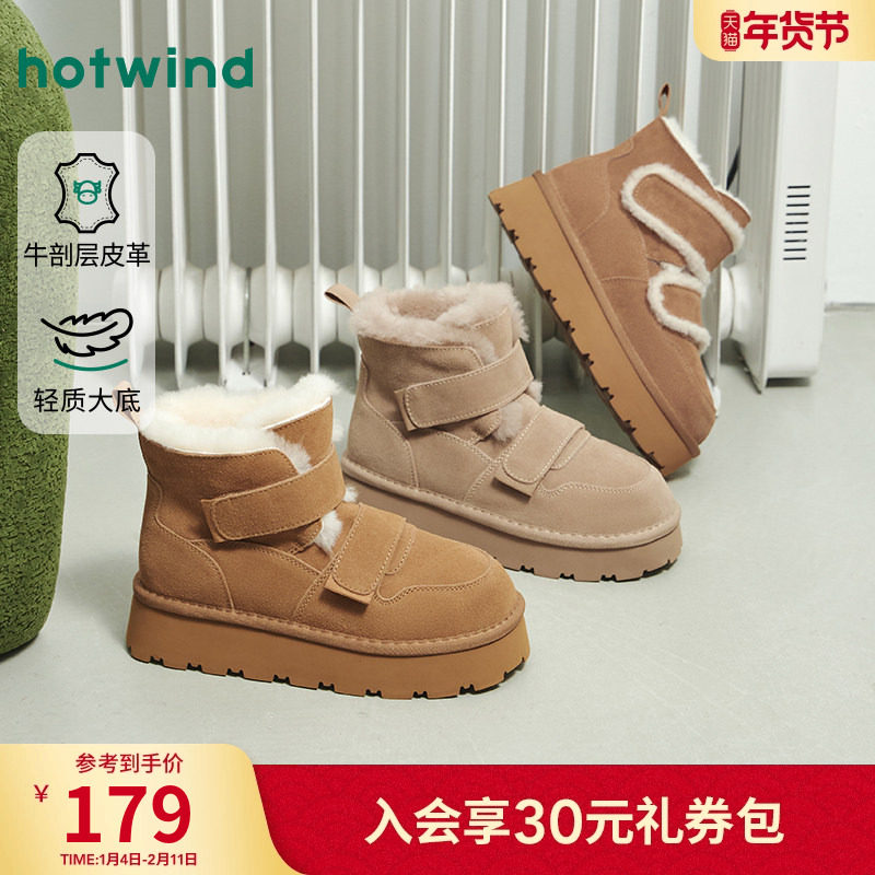 热风厚底雪地靴女2025年冬季新款魔术贴美拉德棉鞋百搭短靴子女鞋,女鞋,时尚雪地靴,淘宝优惠券,粉丝福利购,淘宝优惠卷