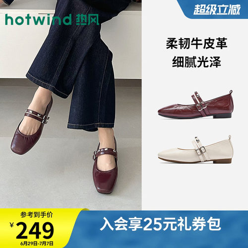 热风玛丽珍鞋女款2026年夏季新款女鞋平底浅口单鞋H24W26107