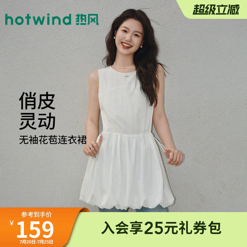 热风女士无袖连衣裙2026年夏季新款无袖背心连衣裙圆领收腰花苞裙