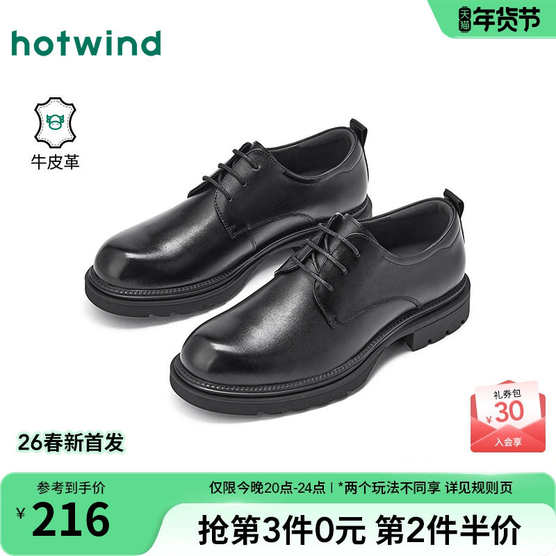热风男鞋2026年春季新款男士时尚休闲单鞋黑色德比鞋商务正装皮鞋,流行男鞋,正装皮鞋,淘宝优惠券,粉丝福利购,淘宝优惠卷