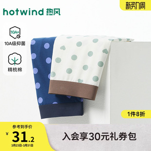 内裤 精梳棉抑菌平角裤 2026年春季 波点爱心平角内裤 新款 热风男士