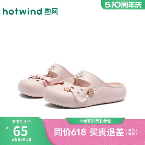 热风粉色洞洞鞋女2026年夏季新款百搭包头拖外穿凉拖鞋H62W26217B