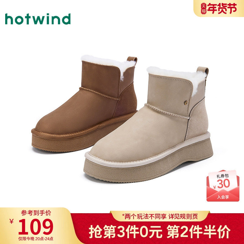 热风加绒雪地靴女鞋2025年冬季新款女士时尚休闲靴子短筒户外棉鞋,女鞋,时尚雪地靴,淘宝优惠券,粉丝福利购,淘宝优惠卷
