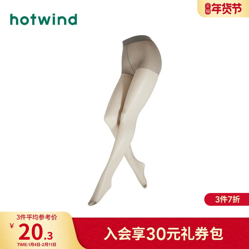 热风2025年春季新款女士时尚15D舒适连裤袜简约薄款百搭打底袜女,女士内衣/男士内衣/家居服,连裤袜/打底袜,淘宝优惠券,粉丝福利购,淘宝优惠卷
