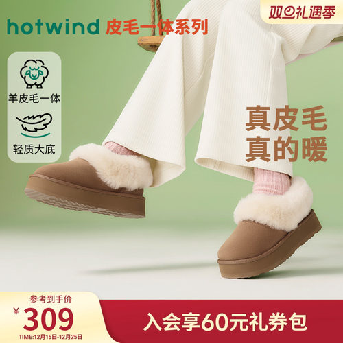 热风2025年冬季女士时尚休闲靴