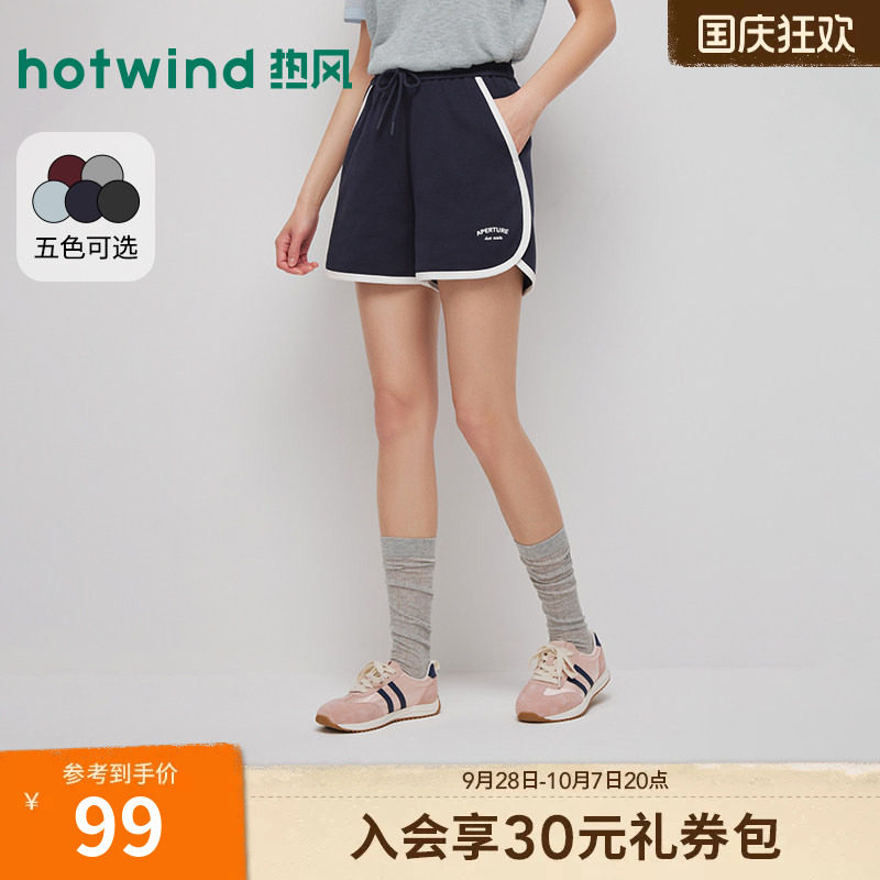 热风女士短裤2026年夏季新款运动风拼边居家短裤松弛感休闲短裤