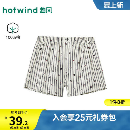 夏季新款男士条纹印花阿罗裤
