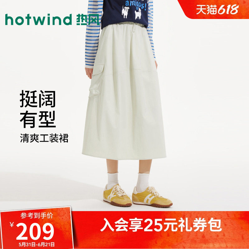 热风2026年夏季新款女士工装口袋半裙松紧腰宽松休闲显瘦半身裙
