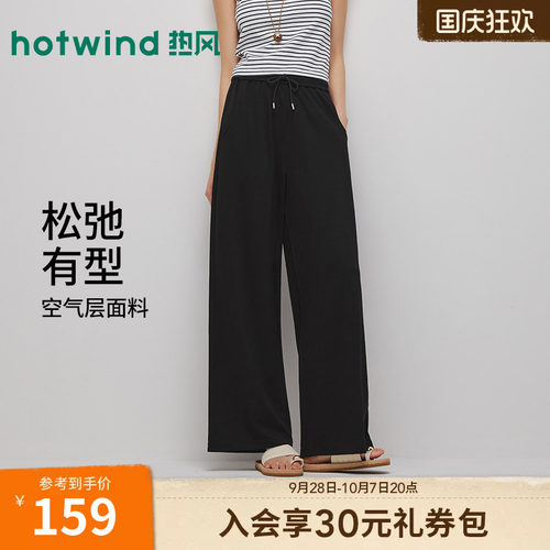 热风2026年新款女士垂感直筒裤