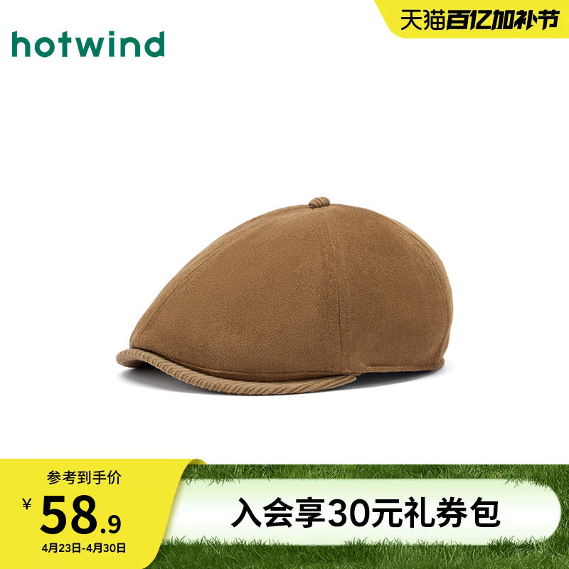 热风女士帽子2025年冬季新款麂皮拼接前进帽复古贝雷帽显脸小帽子