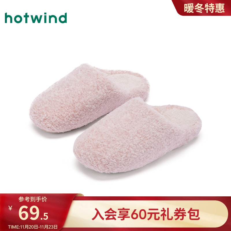 2025年冬季新款女士时尚家居鞋