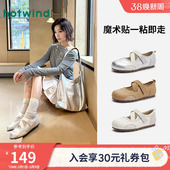 百搭休闲鞋 热风运动玛丽珍鞋 薄底芭蕾风女鞋 新款 子 女2026年春季