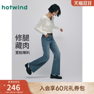 显瘦宽喇叭牛仔长裤 热风女士微喇牛仔裤 复古修身 新款 2025年秋季