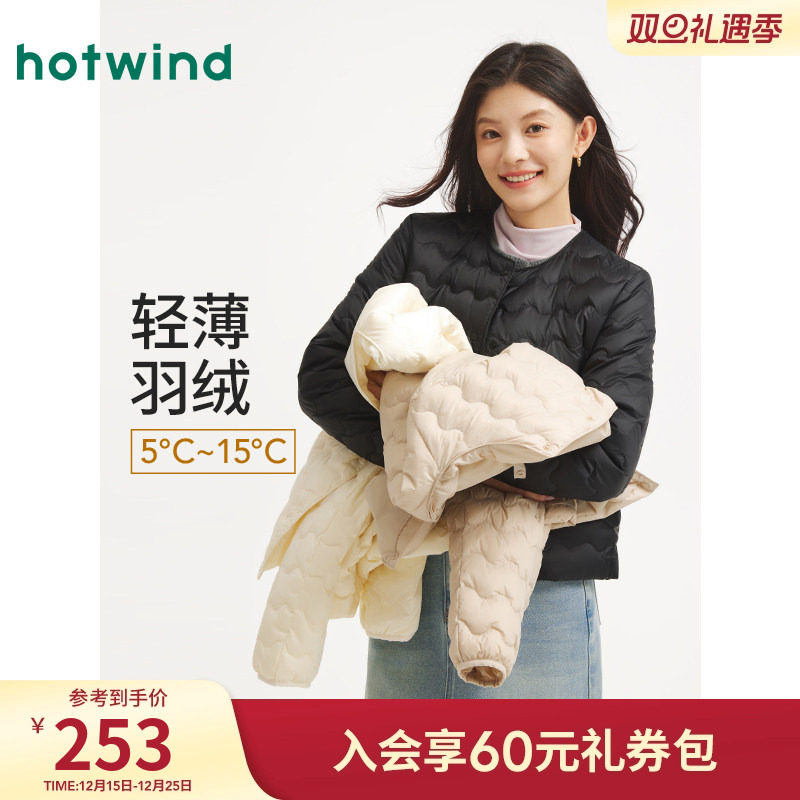 热风2025年冬季女士轻薄羽绒服