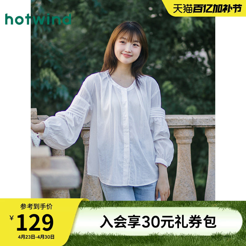 热风女士白色圆领衬衫上衣2025年秋季新款浪漫长袖衬衫内搭打底衫