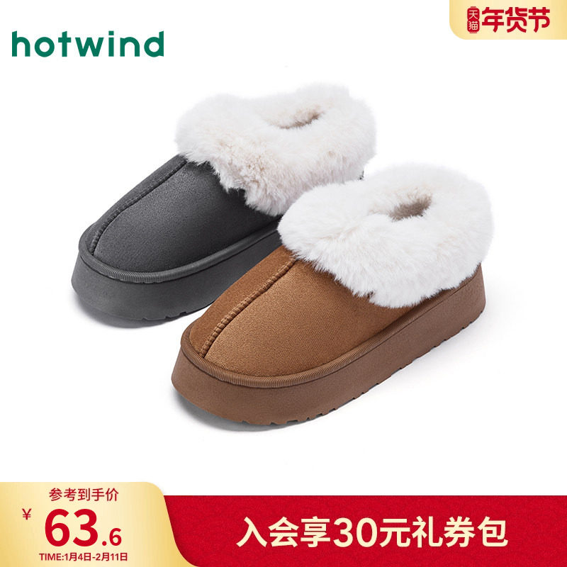 热风男鞋2025年秋季新款男士厚底棉鞋男款百搭毛毛鞋子保暖雪地靴,流行男鞋,棉鞋,淘宝优惠券,粉丝福利购,淘宝优惠卷