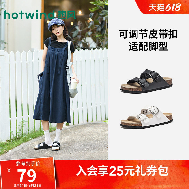 热风厚底一字拖女2026年夏季新款外穿白色凉拖休闲百搭软木拖鞋