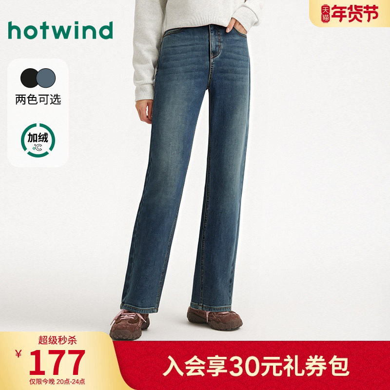 热风女士加绒牛仔裤2025年冬季新款修身直筒抓绒保暖窄脚牛仔长裤,女装/女士精品,牛仔裤,淘宝优惠券,粉丝福利购,淘宝优惠卷