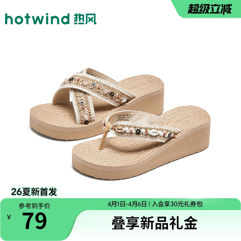 热风厚底拖鞋女2026年春季新款一字拖外穿百搭人字拖海边度假凉鞋