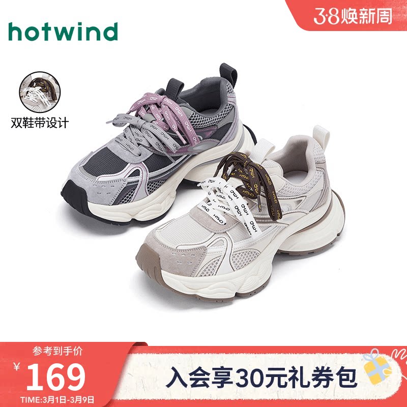 热风厚底老爹鞋女鞋2025年冬季新款女士时尚休闲鞋透气网面慢跑鞋