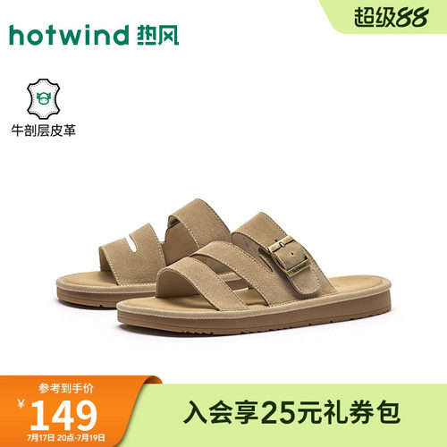 热风2026年夏季新款女时尚一字拖