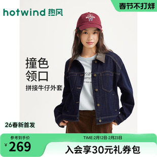热风女士牛仔夹克外套上衣2026年春季新款美式复古落肩牛仔外套