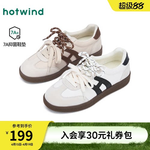 热风麻薯德训鞋女鞋2026年春季新款复古运动小白鞋子H14W26111