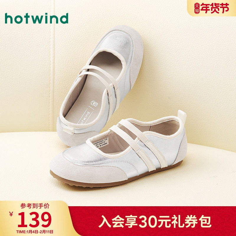 热风运动风玛丽珍鞋女款2025年秋季新款薄底休闲浅口单鞋银色女鞋,女鞋,玛丽珍鞋,淘宝优惠券,粉丝福利购,淘宝优惠卷