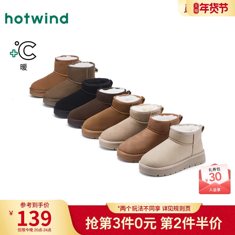 热风加绒雪地靴女鞋2025年冬季新款加厚保暖靴子户外时尚短筒棉鞋,女鞋,时尚雪地靴,淘宝优惠券,粉丝福利购,淘宝优惠卷