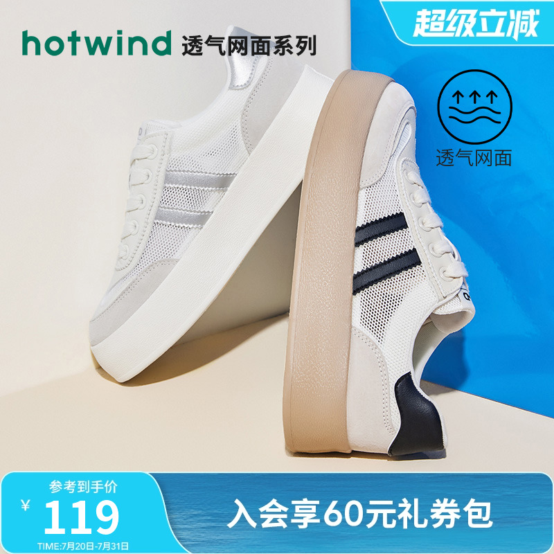 2024年休闲板鞋Hotwind/热风