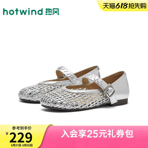 热风银色玛丽珍鞋女鞋26年春季新款通勤镂空浅口单鞋H24W26119A