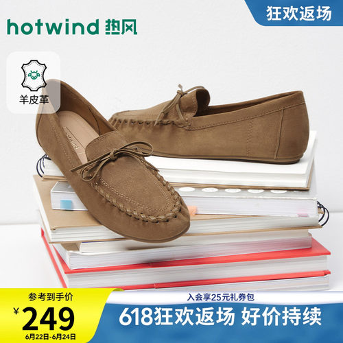 热风平底乐福鞋女2026年夏季新款浅口单鞋轻便复古女鞋H02W26116