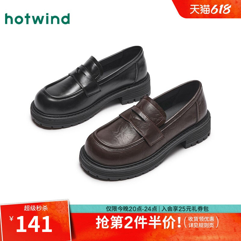 热风厚底小皮鞋女2026年夏季新款英伦风黑色乐福鞋通勤百搭女鞋子