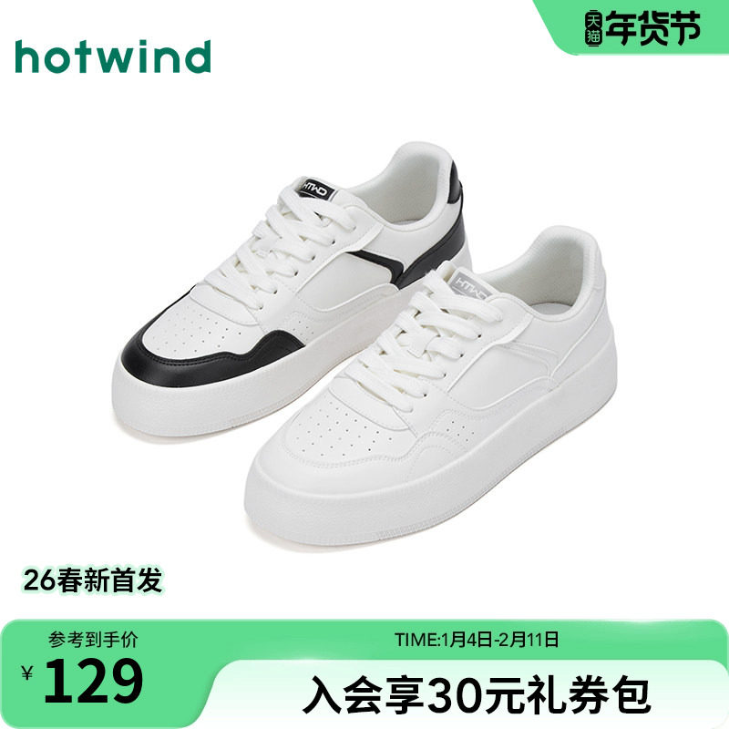 热风男鞋2026年春季新款男士时尚休闲鞋户外板鞋运动百搭小白鞋子,流行男鞋,休闲板鞋,淘宝优惠券,粉丝福利购,淘宝优惠卷