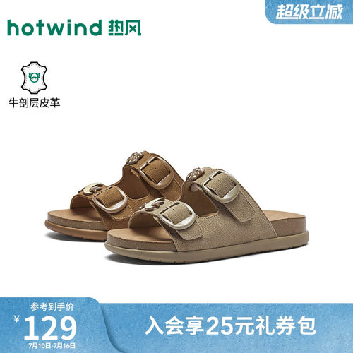 26年夏季新款女士时尚一字拖