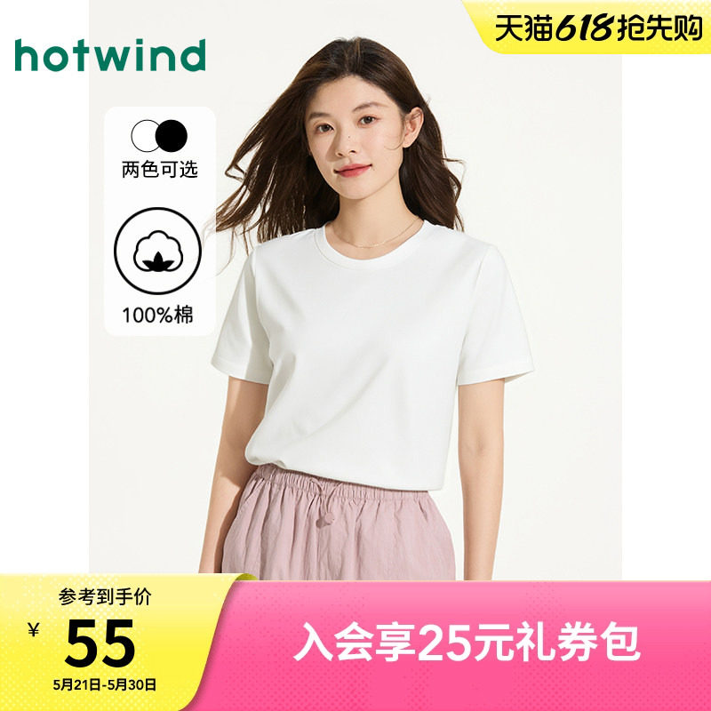 热风白色短袖T恤2026年夏季新款女士圆领百搭正肩黑色内搭上衣