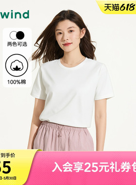 热风白色短袖T恤2026年夏季新款女士圆领百搭正肩黑色内搭上衣