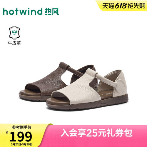 热风休闲凉鞋女款2026年夏季新款百搭女鞋米色户外鞋子H51W26216