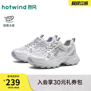 百搭女鞋 热风厚底老爹鞋 H42W26136 运动休闲鞋 新款 女款 2026年春季