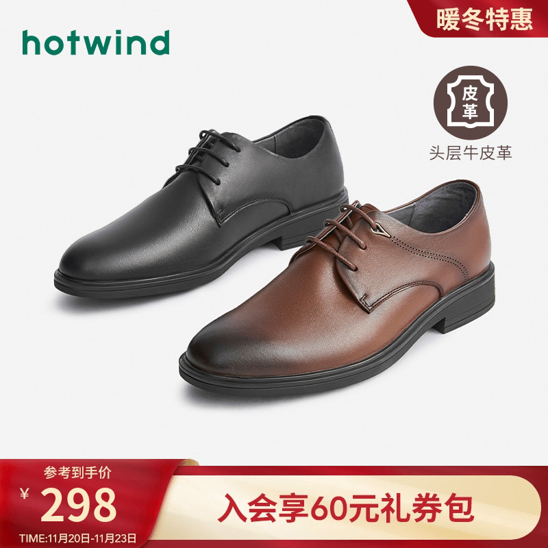 23休闲鞋Hotwind/热风时尚