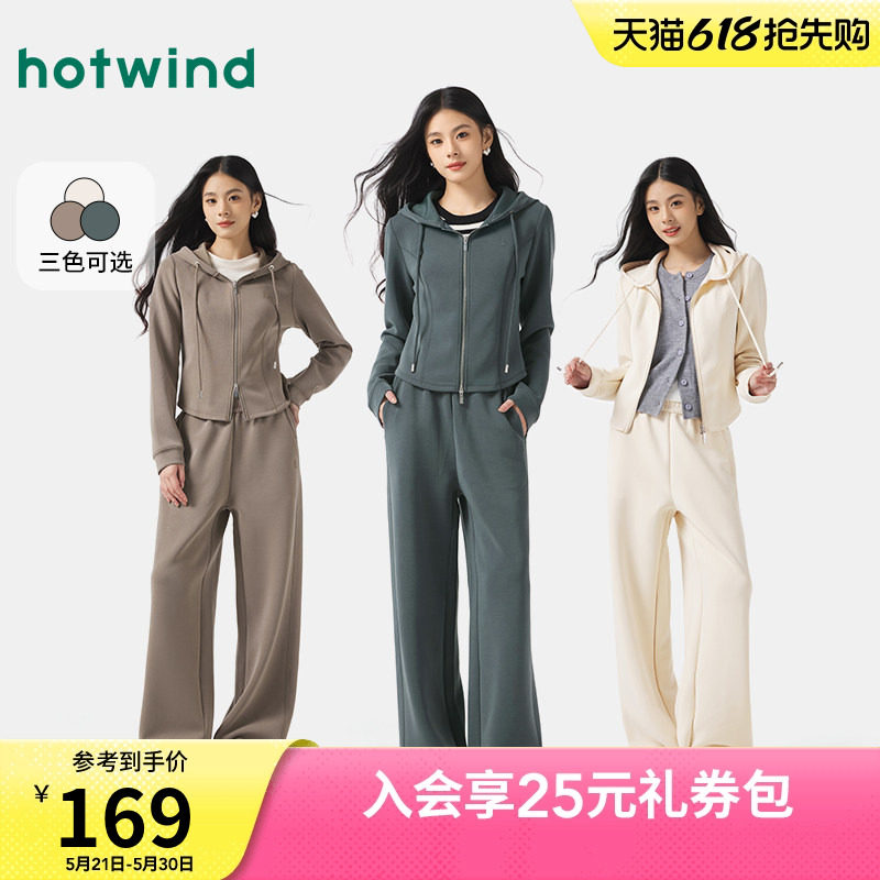 热风女士卫衣套装2026年时尚运动开衫修身显瘦内搭打底衫上衣套装