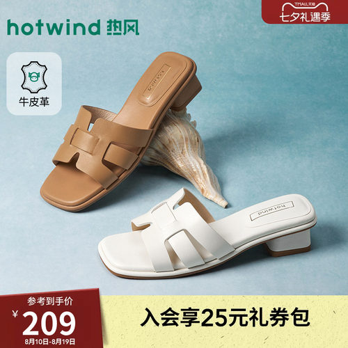 热风粗跟一字拖女2026年夏季新款外穿凉拖百搭米色凉鞋H56W26203