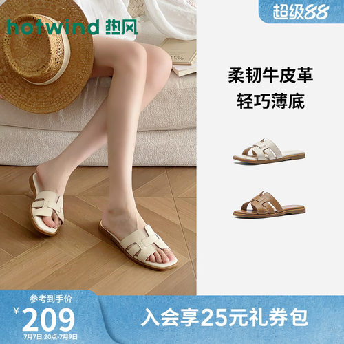 2026年夏季新款女士时尚一字拖