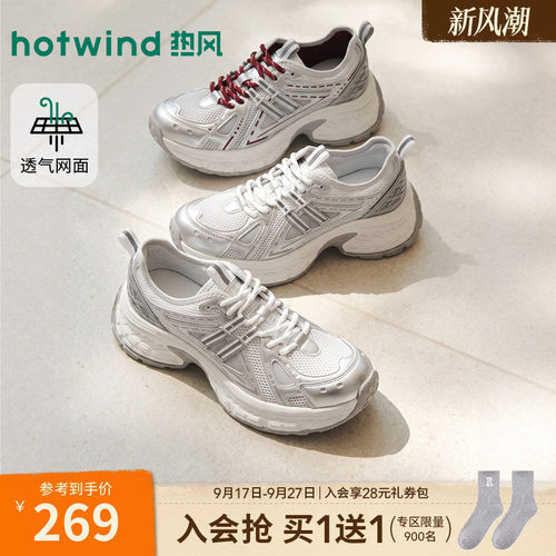 2026年秋季新款女士时尚老爹鞋