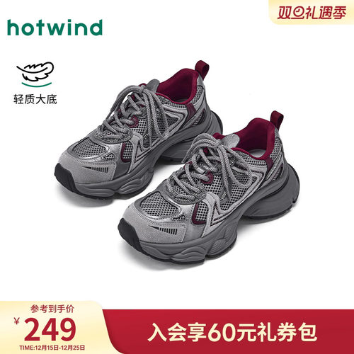 热风2025年秋季女士时尚休闲鞋