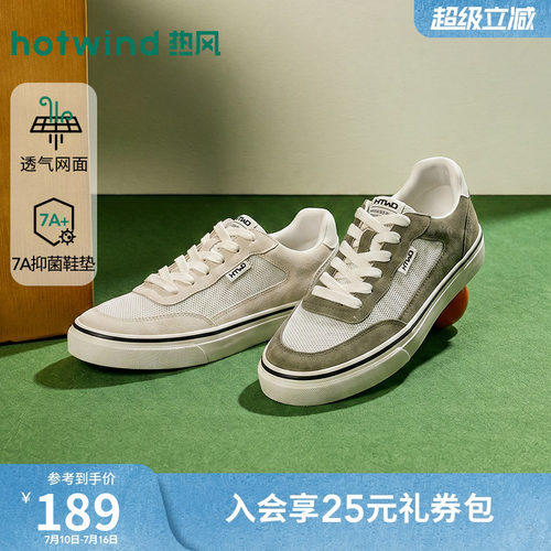 2026年秋季新款男士时尚板鞋