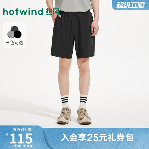 热风2026年夏季新款男士运动短裤