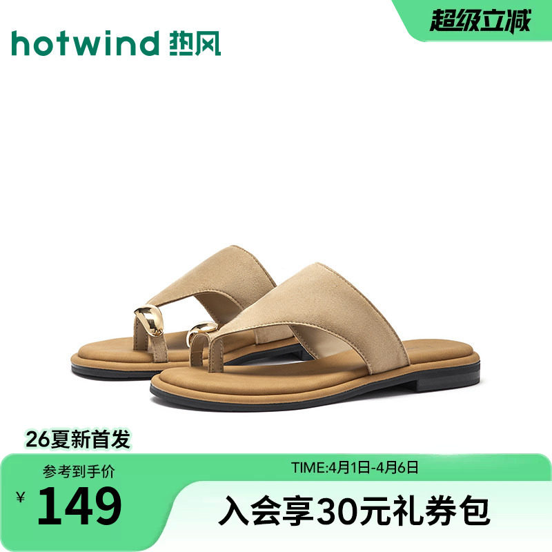 热风外穿凉拖女鞋2026年春季新款百搭时装一字拖休闲人字拖鞋凉鞋
